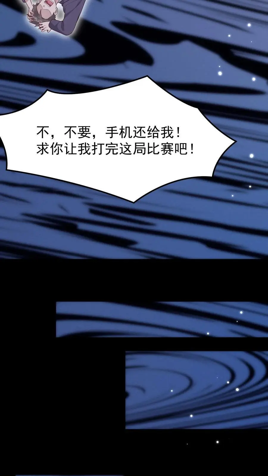 第78话 是否原谅？9