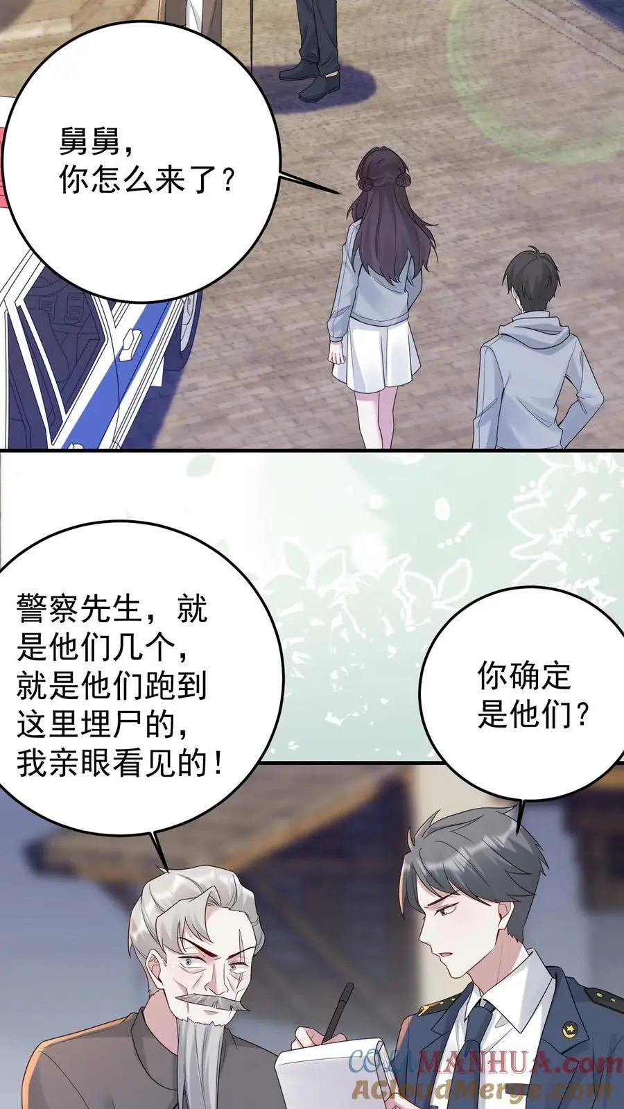 第154话 阴暗中的救治8