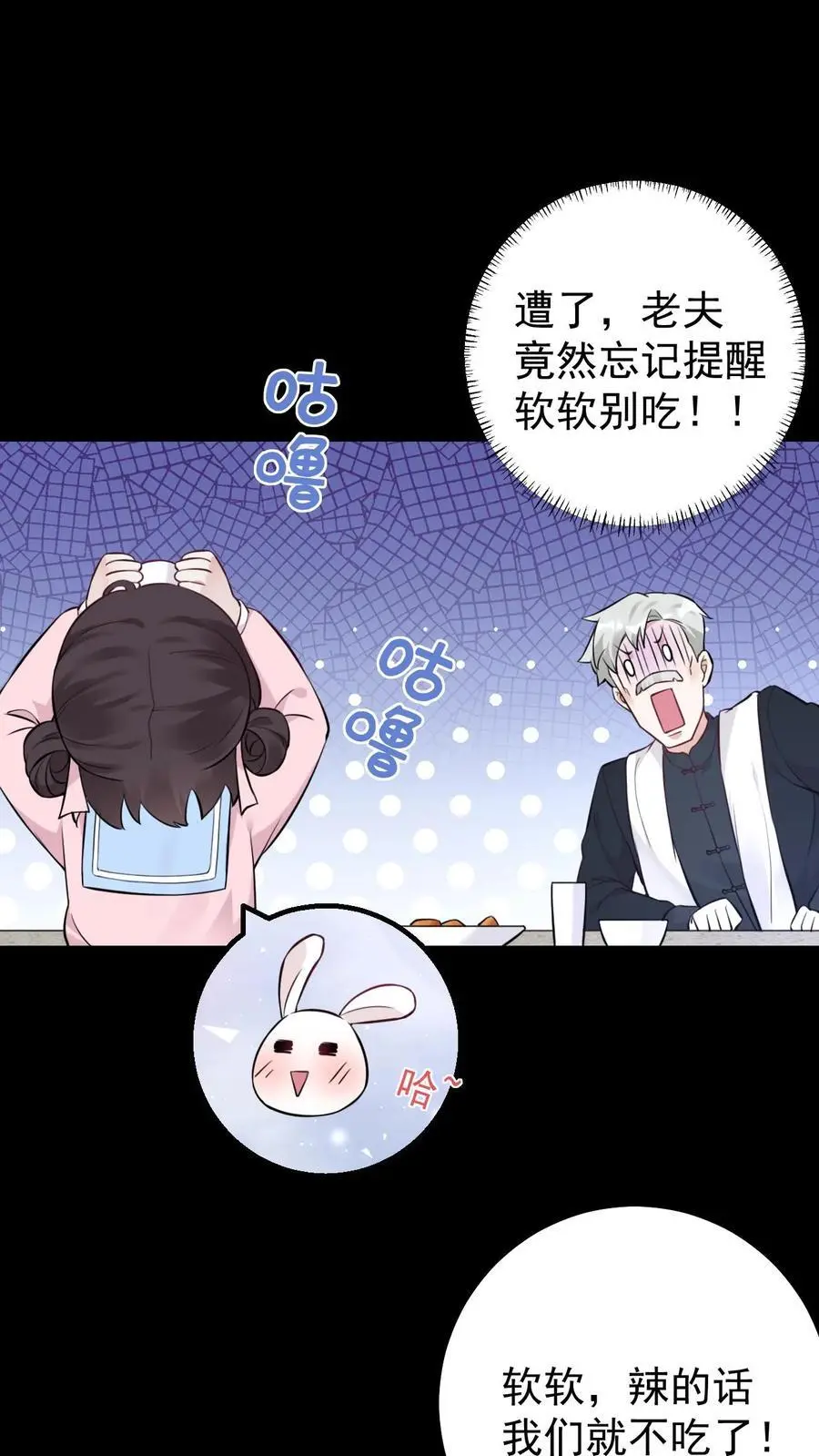 第17话 贪吃的楚软软21