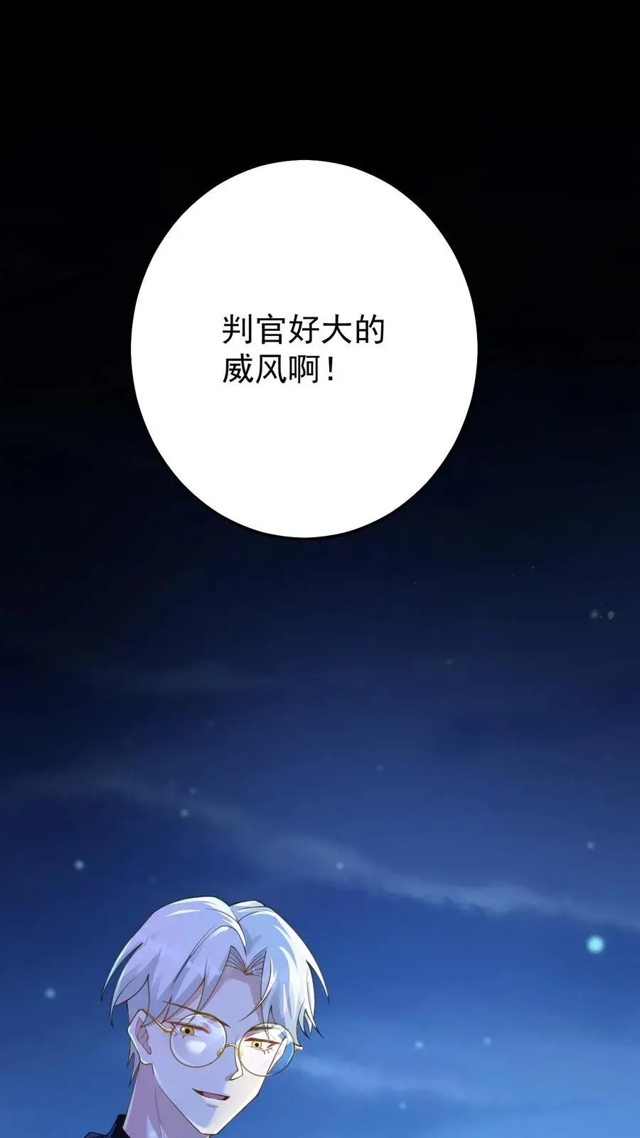第126话 阴司判官15