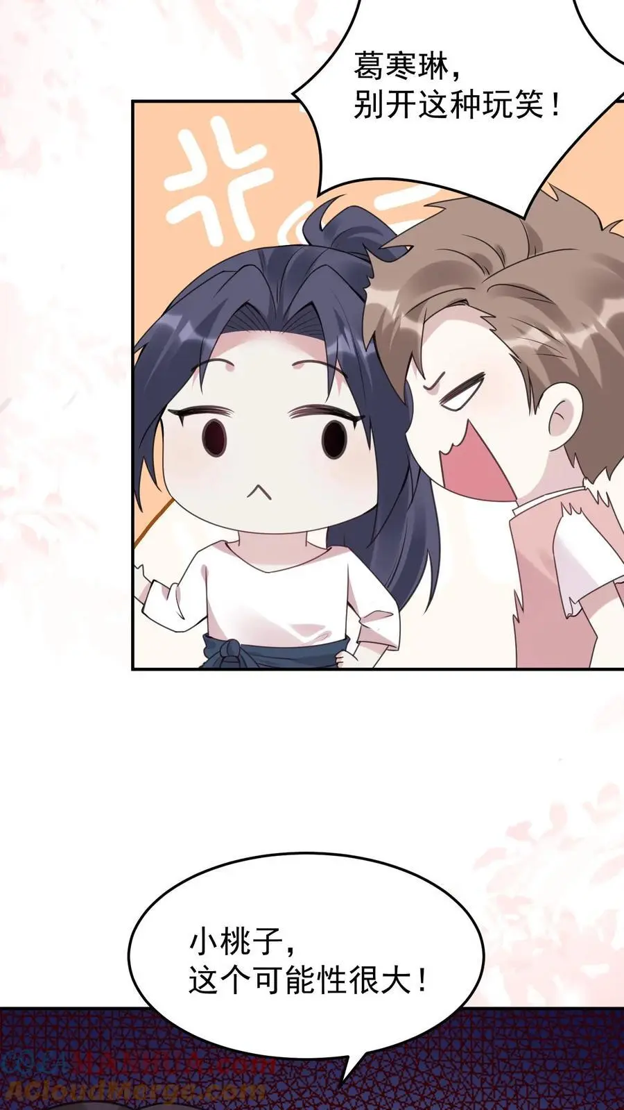 第85话 蓝银狐22