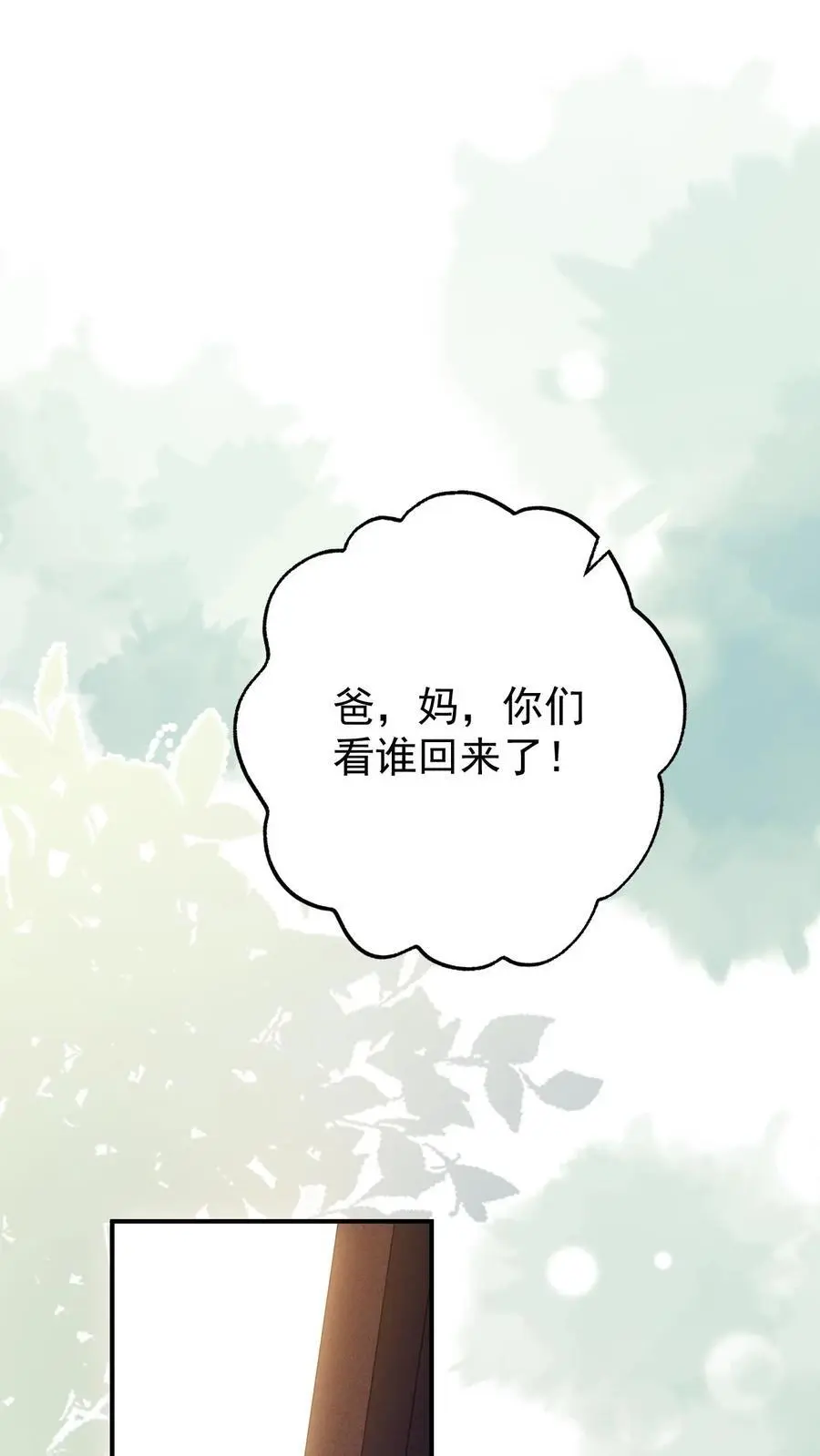 第63话 结婚1