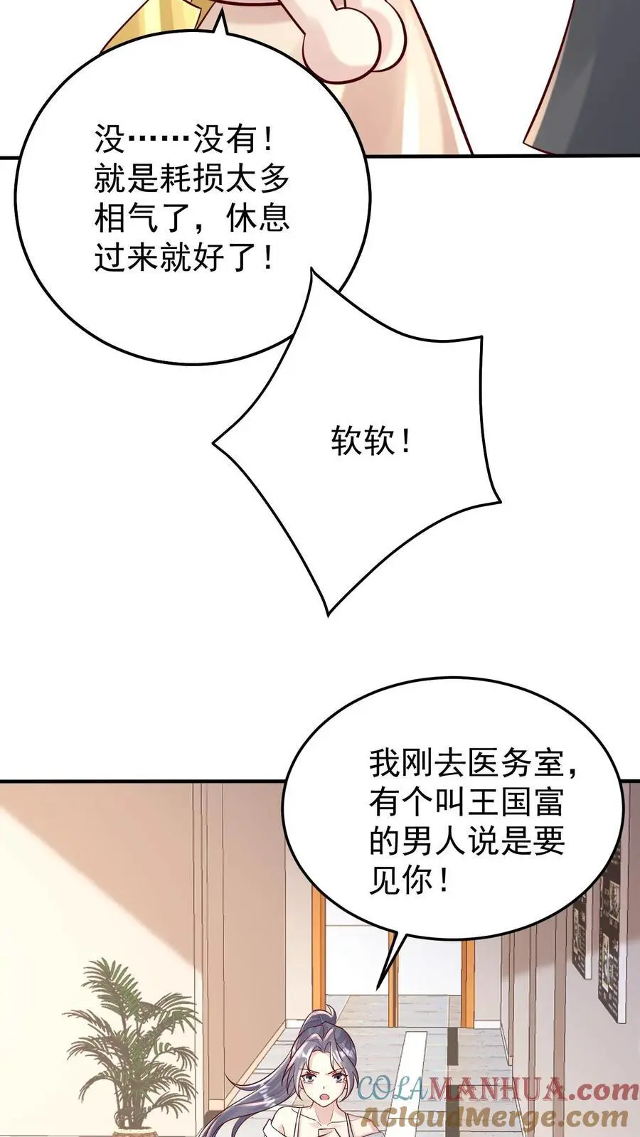 第102话 救人的代价30