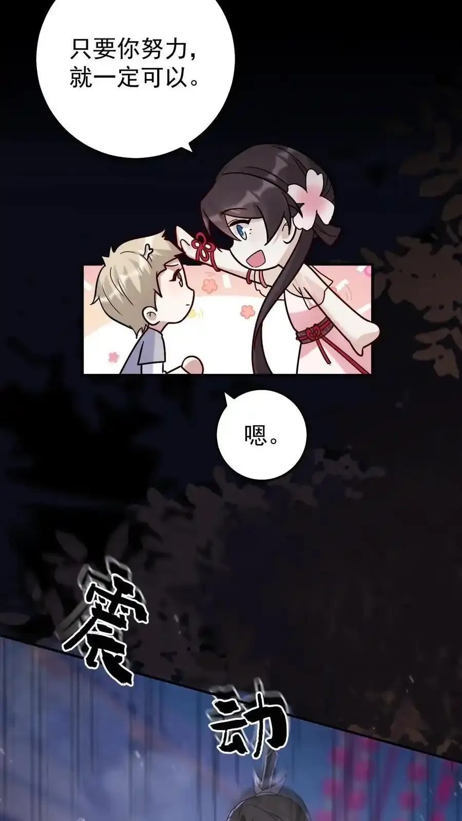 第189话 鬼门破碎13