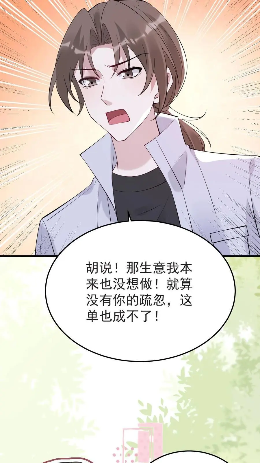 第181话 宁风的小包子21