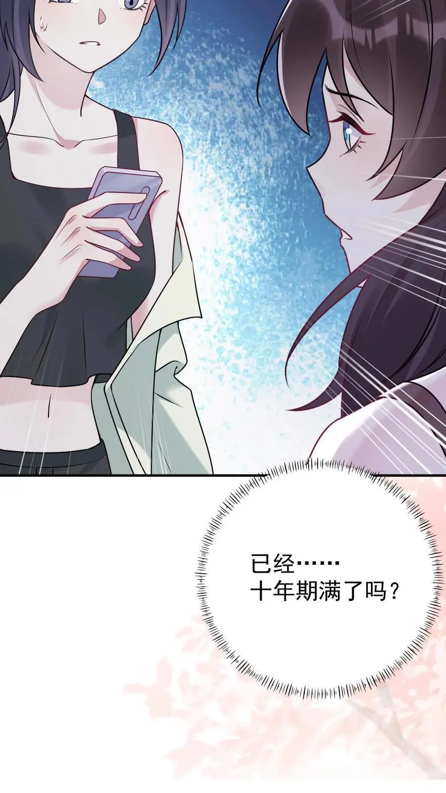 第116话 姐妹配合31