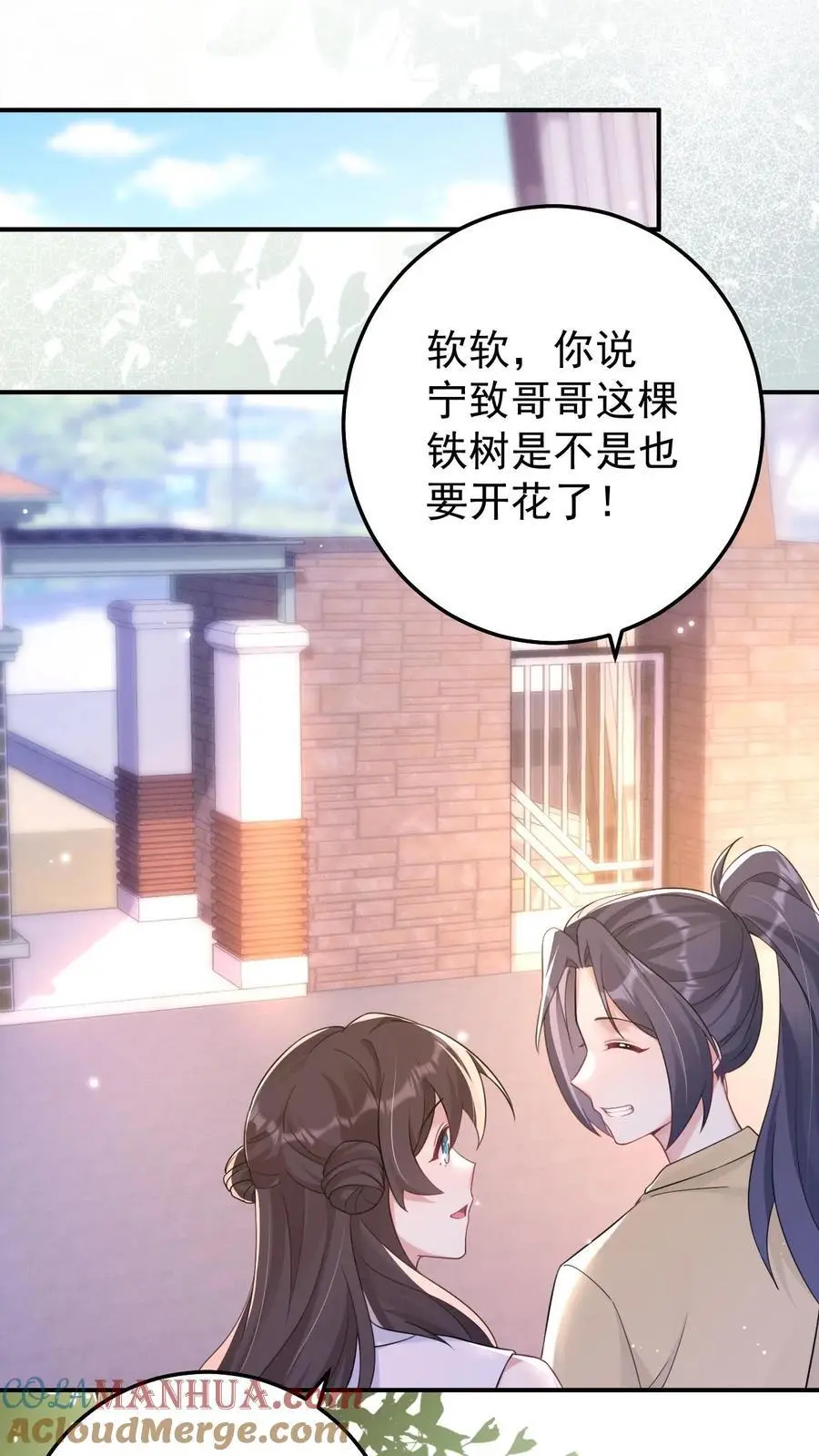 第160话 三哥有情况12