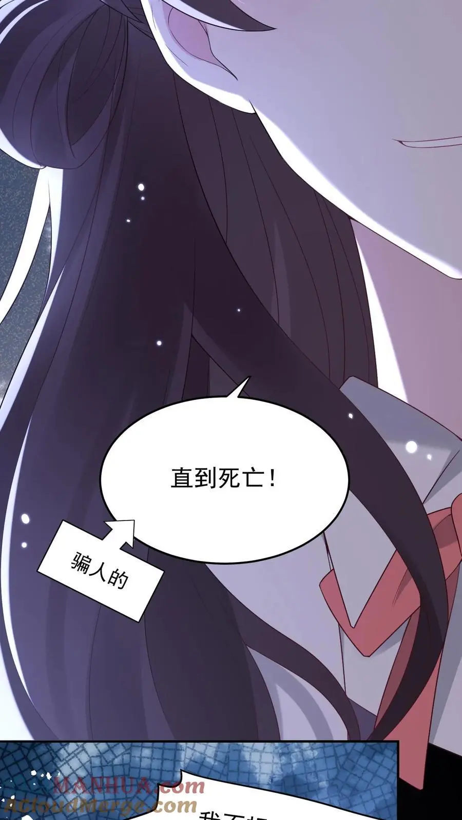 第71话 恶有恶报8