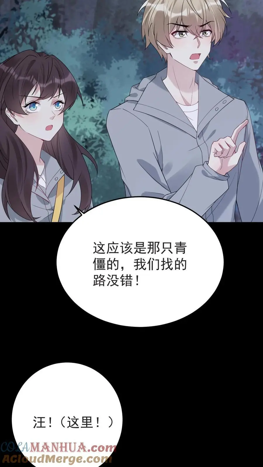 第155话 发现洞穴18