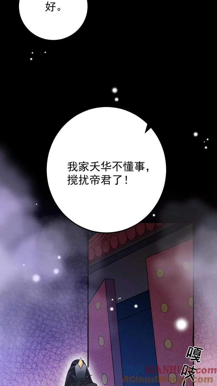 第92话 梦魇第一人16