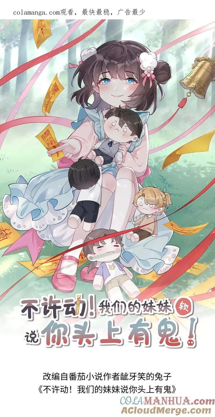 第158话 烂桃花0