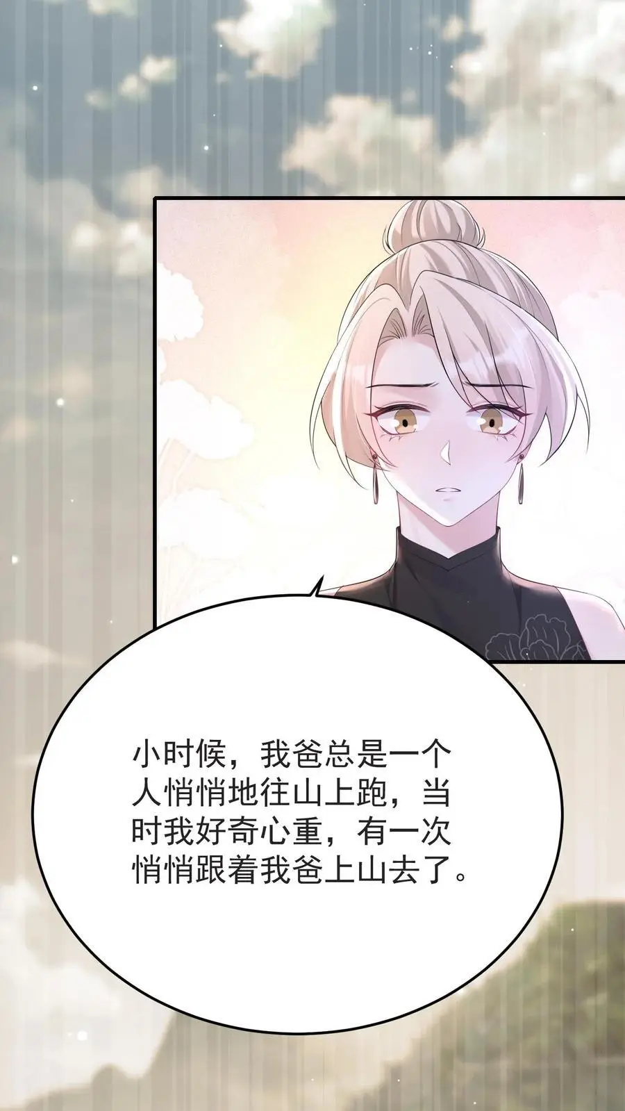 第175话 满村皆是罪人17