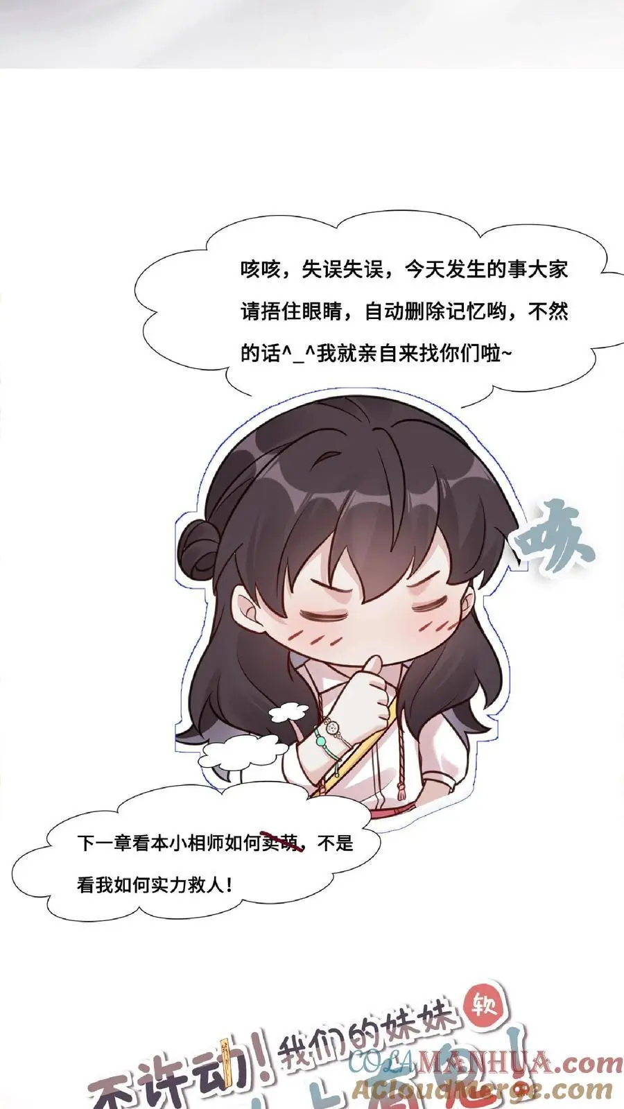 第86话 这人有问题30