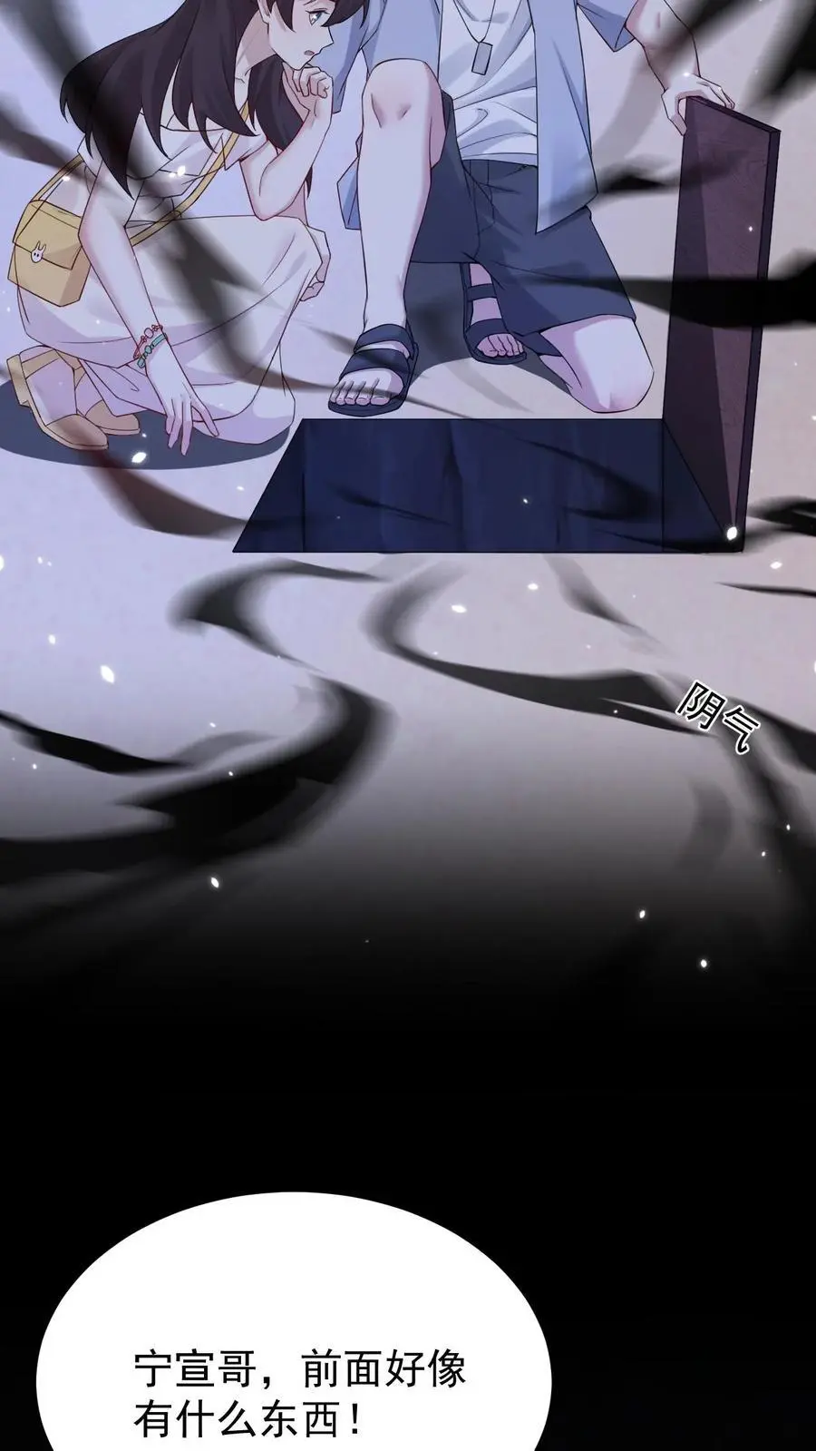 第100话 小心机3