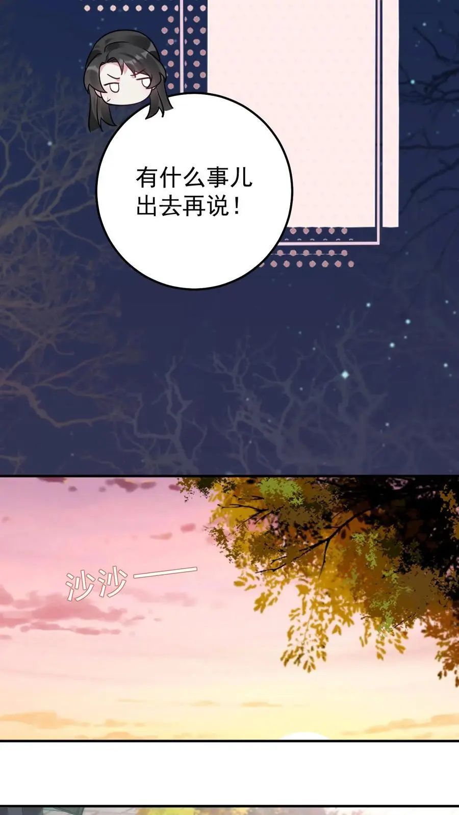 第116话 姐妹配合23