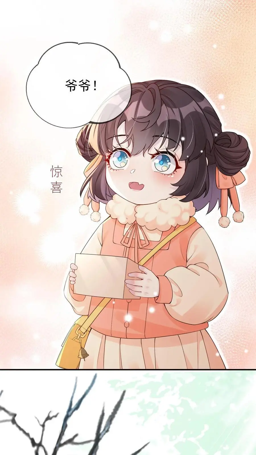 第53话 新年礼物1