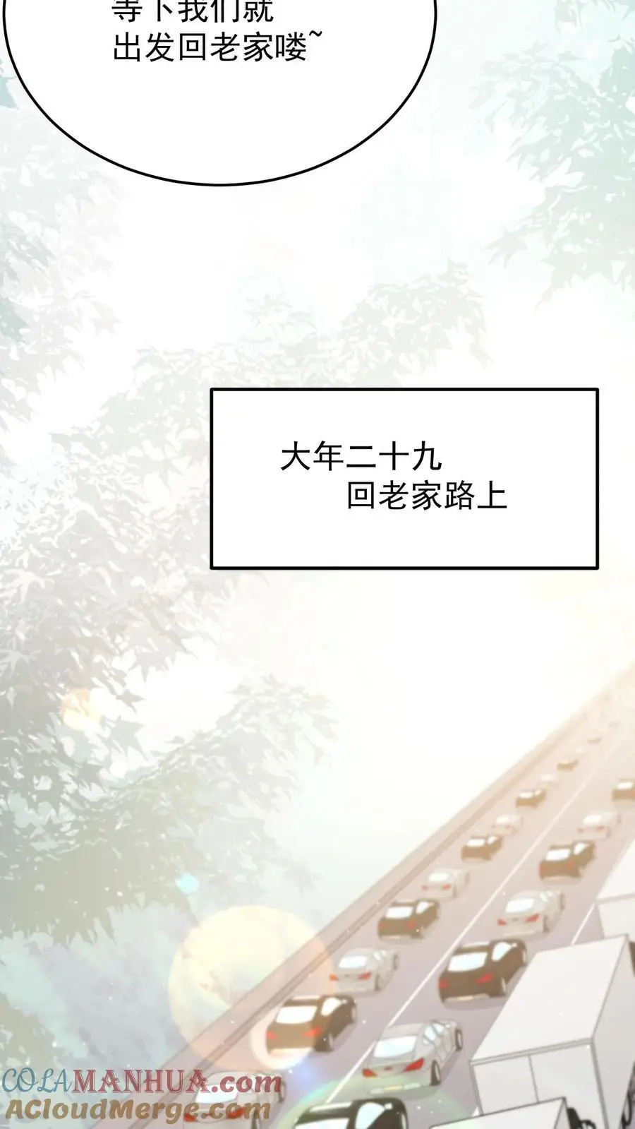 第35话 回老家4