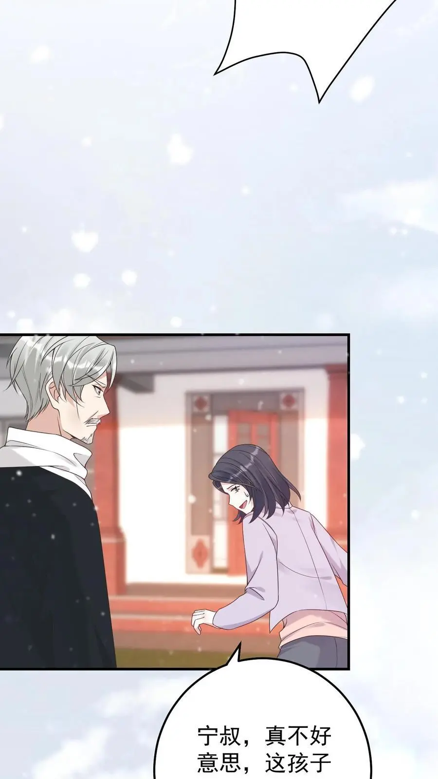 第39话 想让楚软软消失15