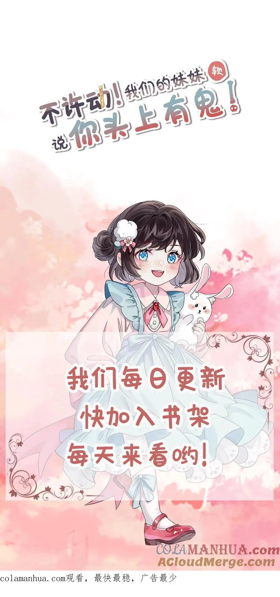 第42话 嫉妒20