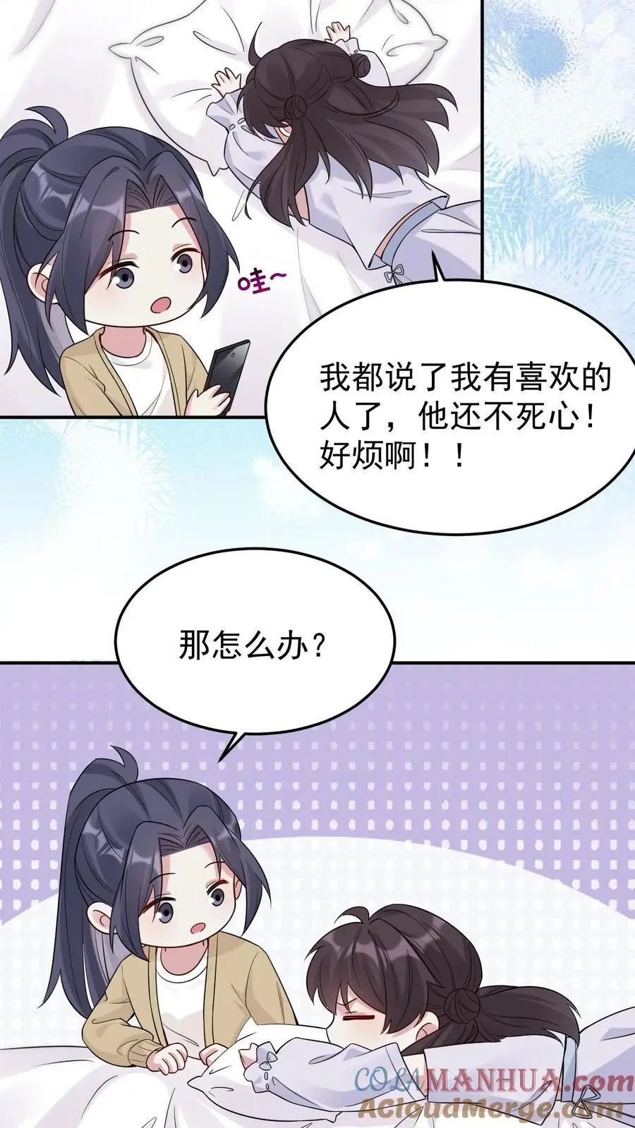 第159话 A哥宁宣2