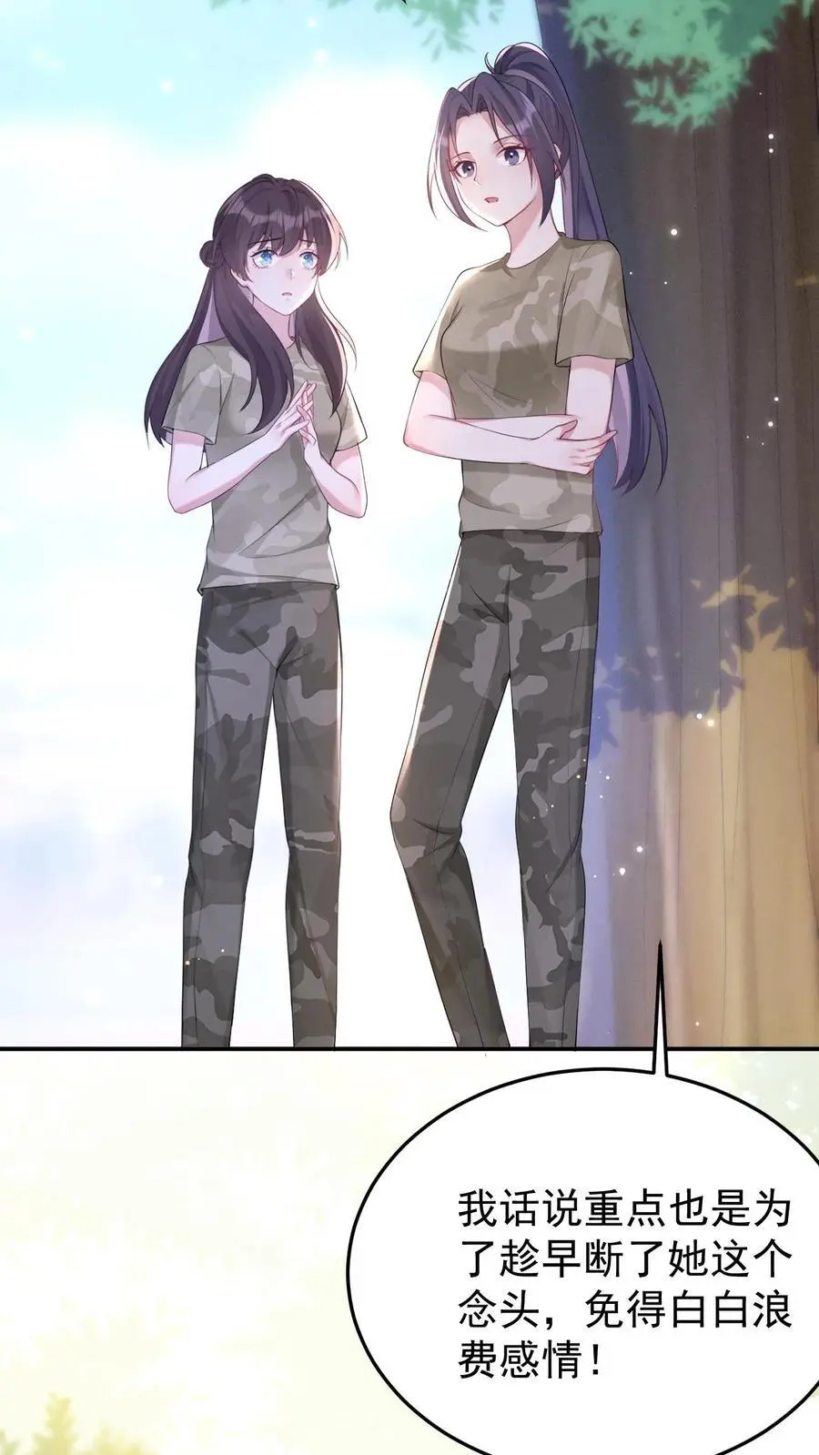 第136话 秦悦的嫉妒27