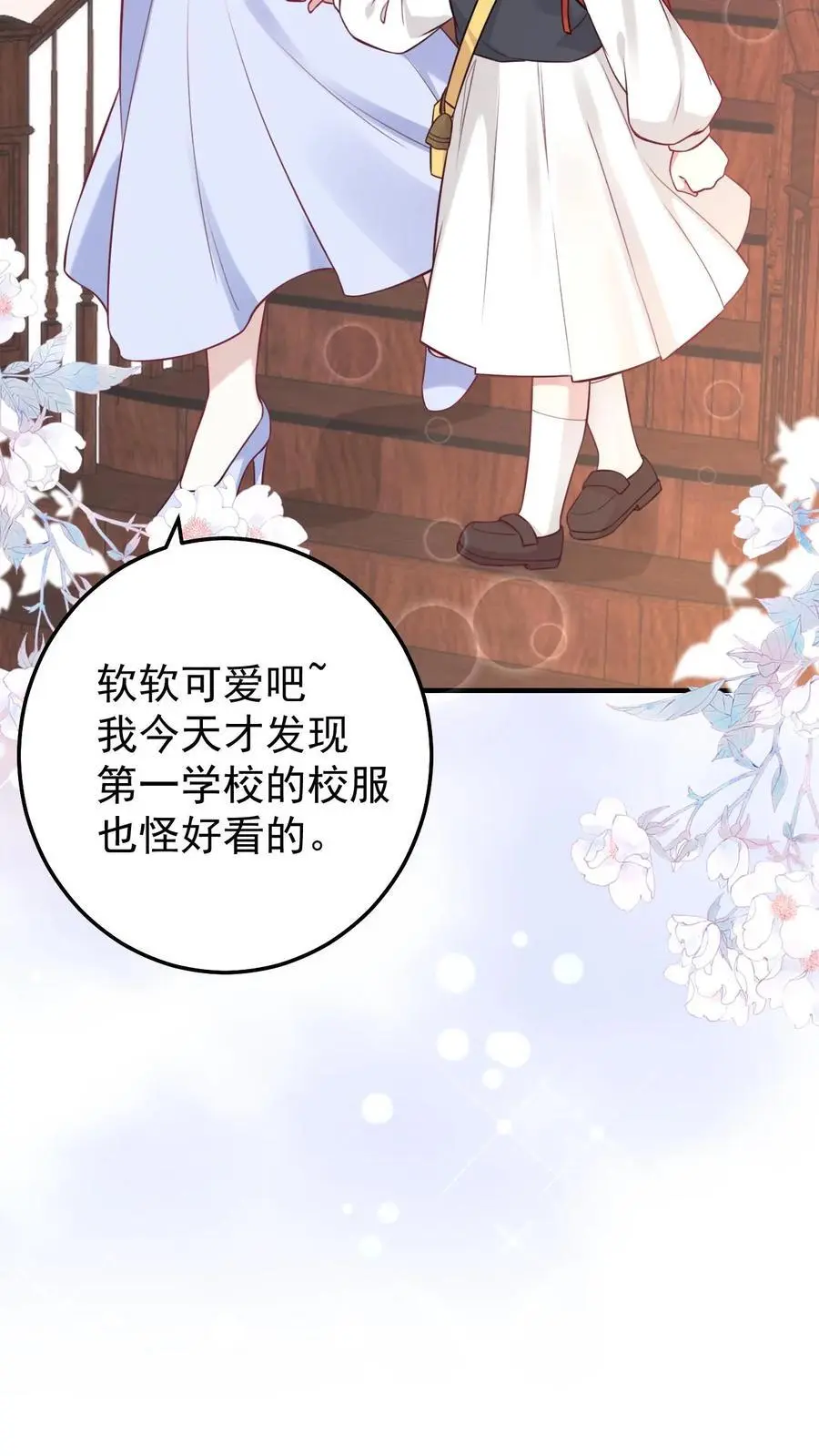 第20话 送软软上学啦！9