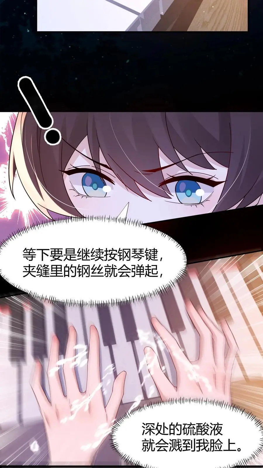第171话 闹乌龙15