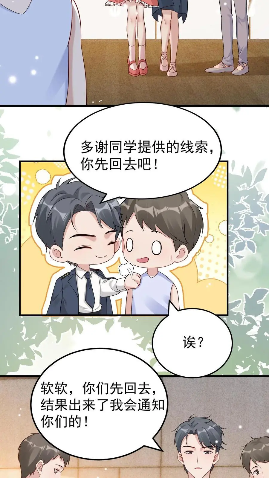 第83话 好大的醋味5