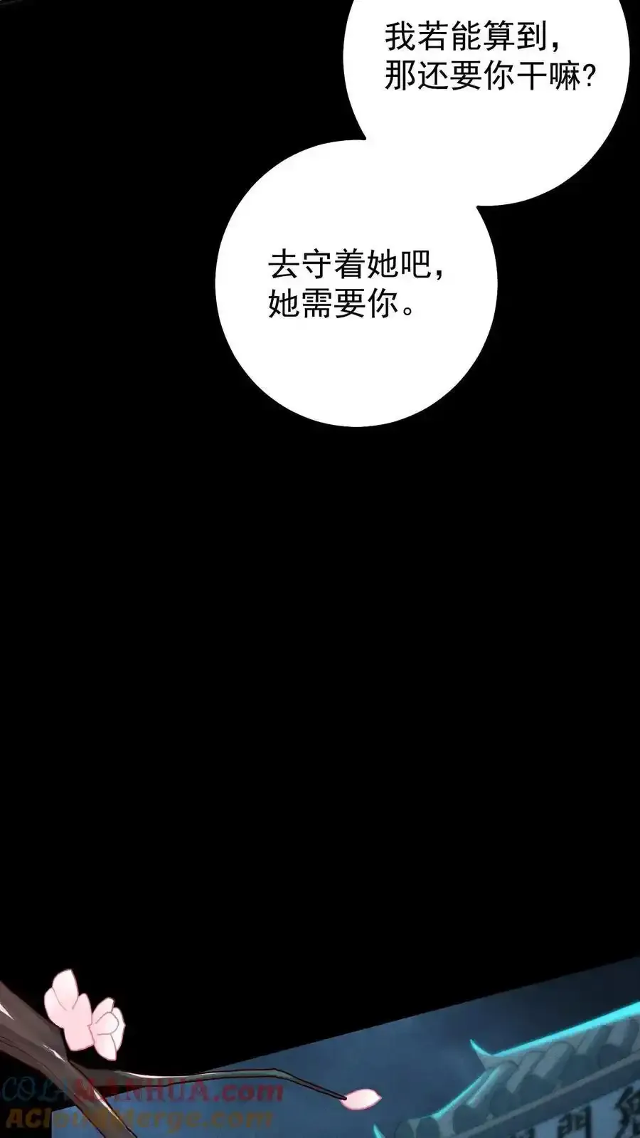 第190话 前世今生22