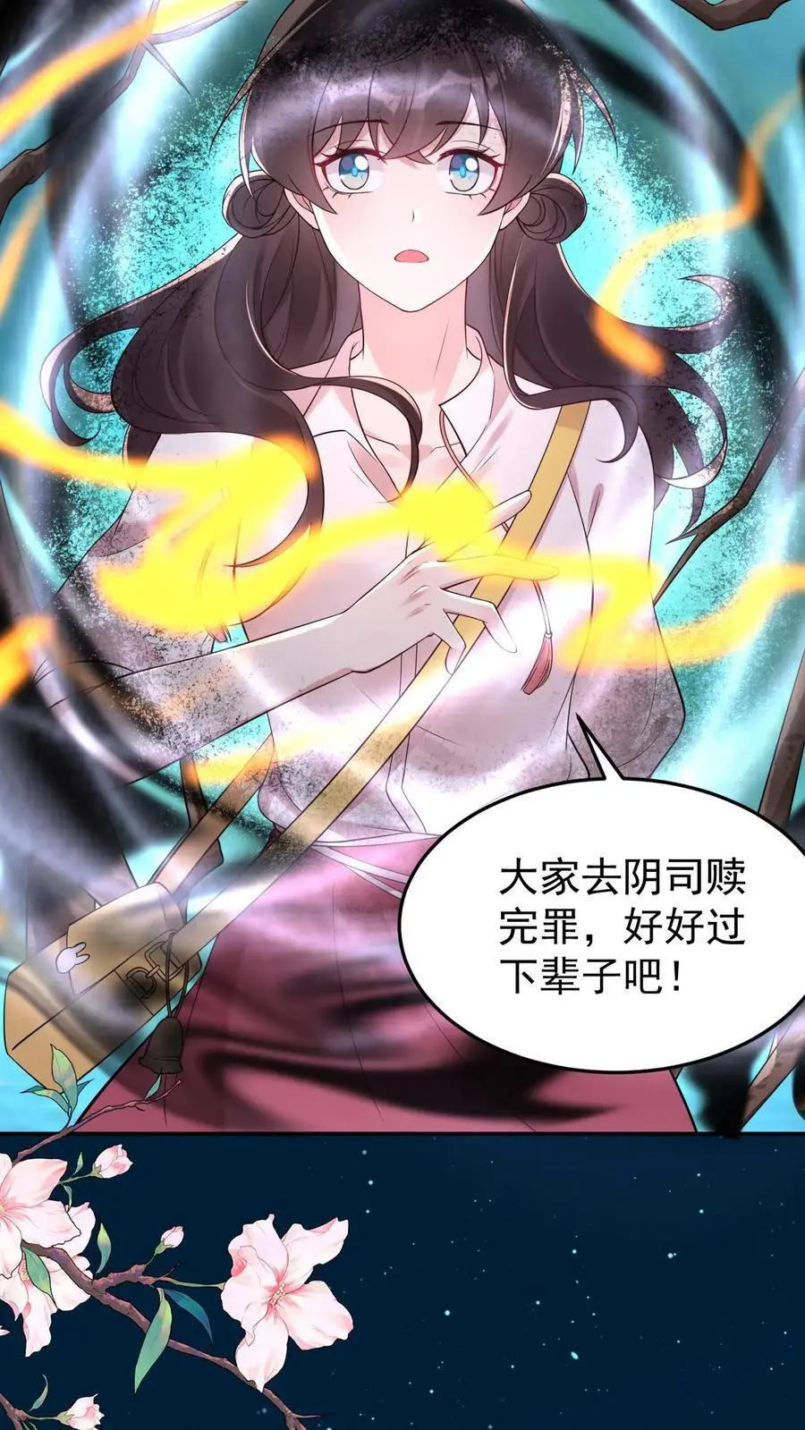 第79话 被抓住了！5