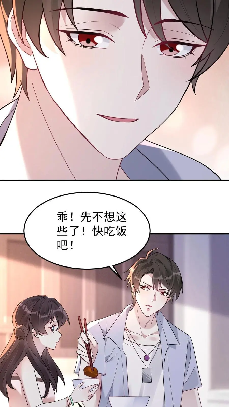 第118话 只是哥哥吗？25