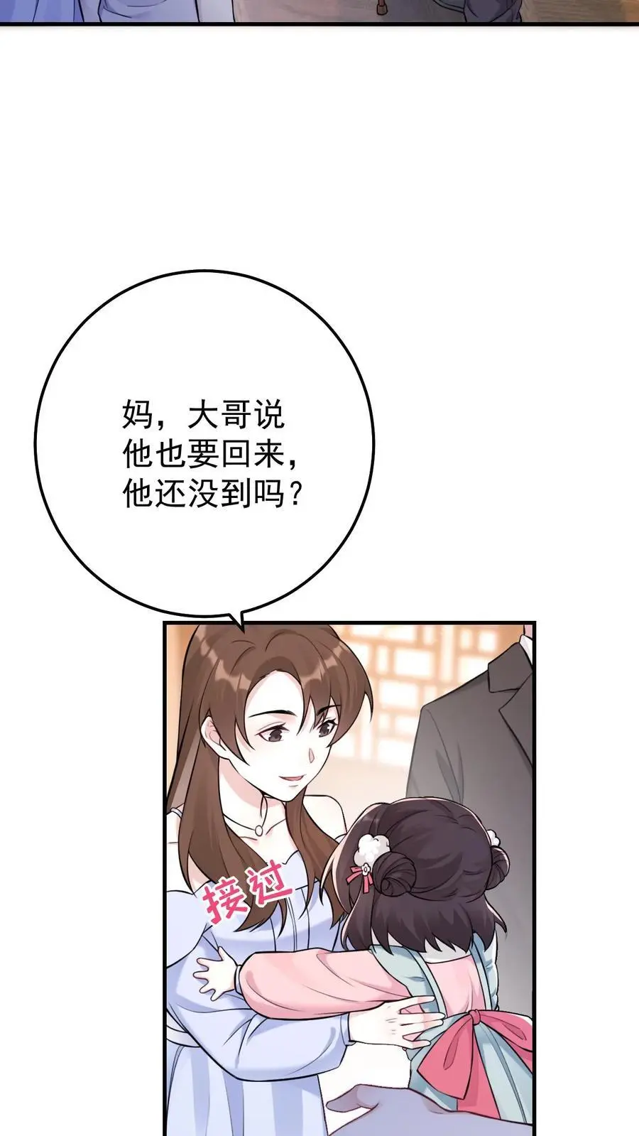 第28话 兄妹俩立大功25