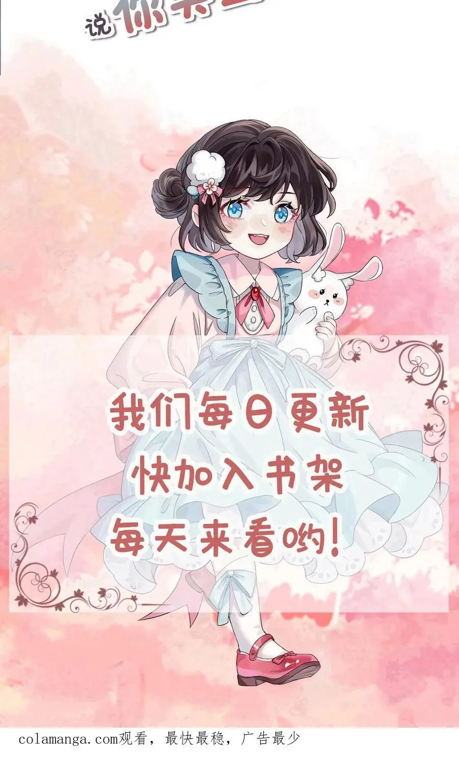 第165话 蝈蝈，哥哥21