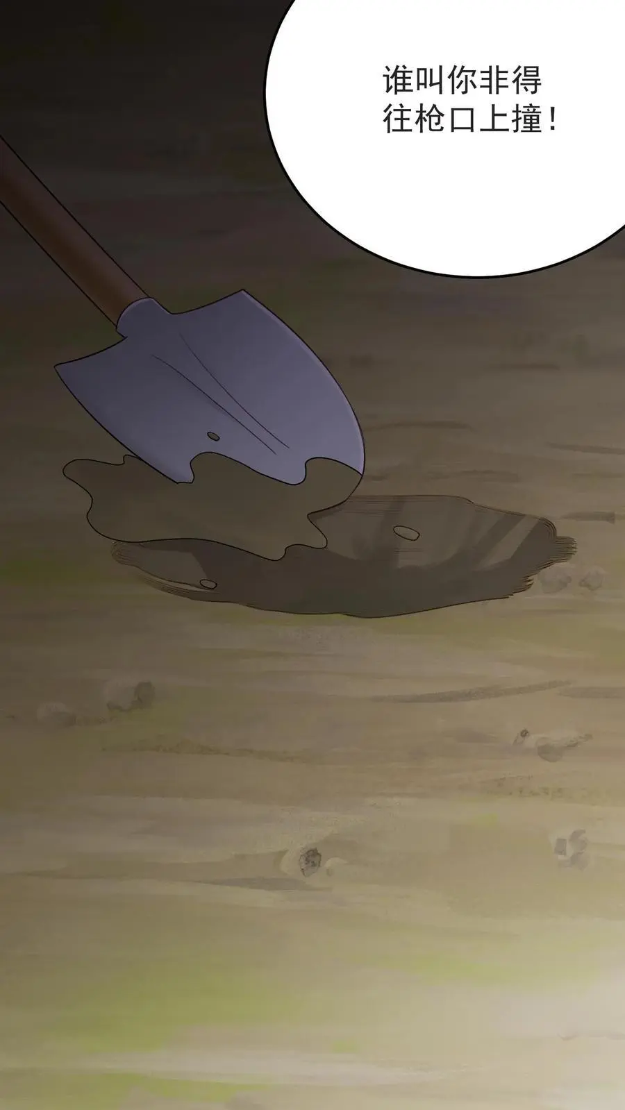 第155话 发现洞穴9
