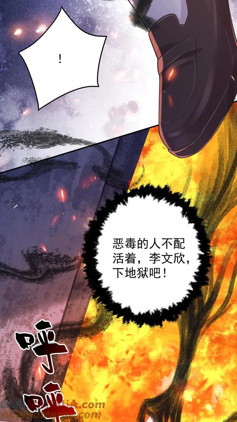第68话 神兵天降18