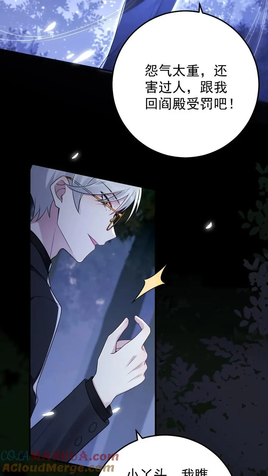 第8话 阎王现身14