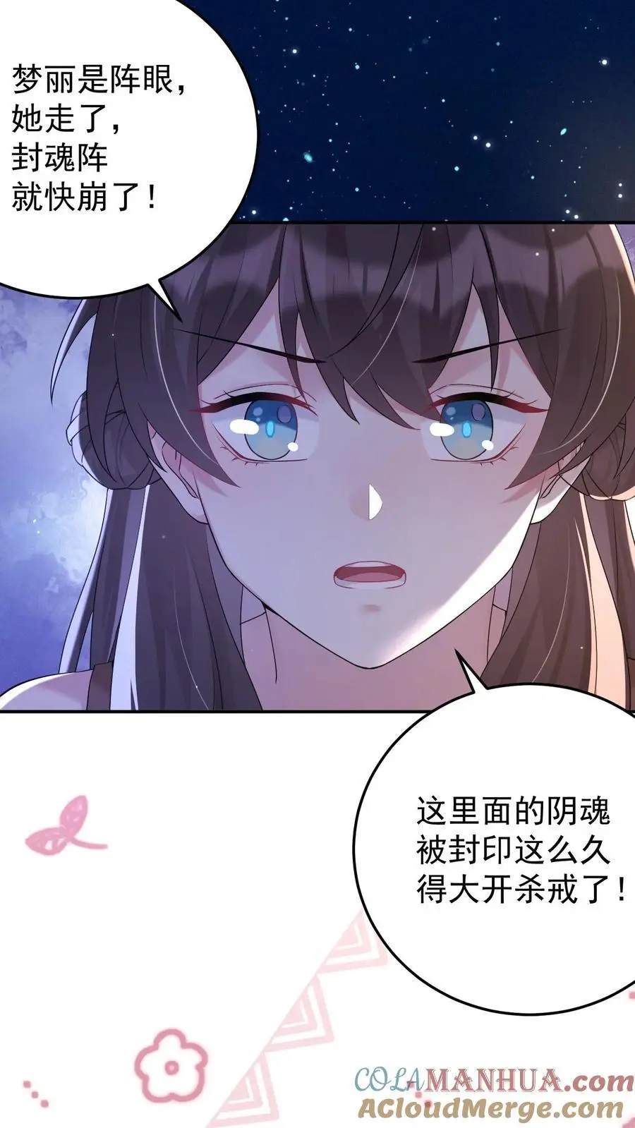 第115话 封魂阵18