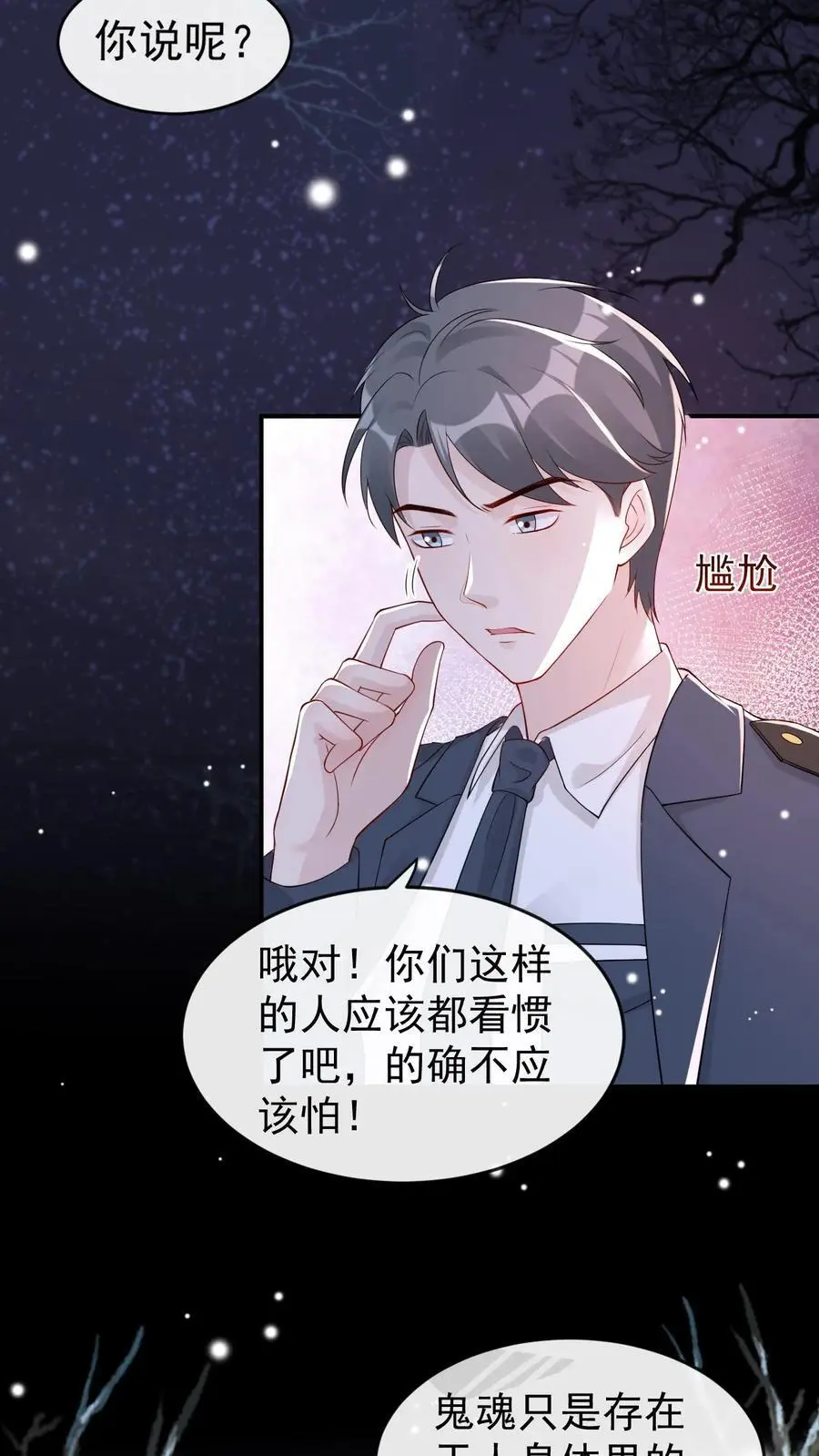 第48话 机智的宁宣9