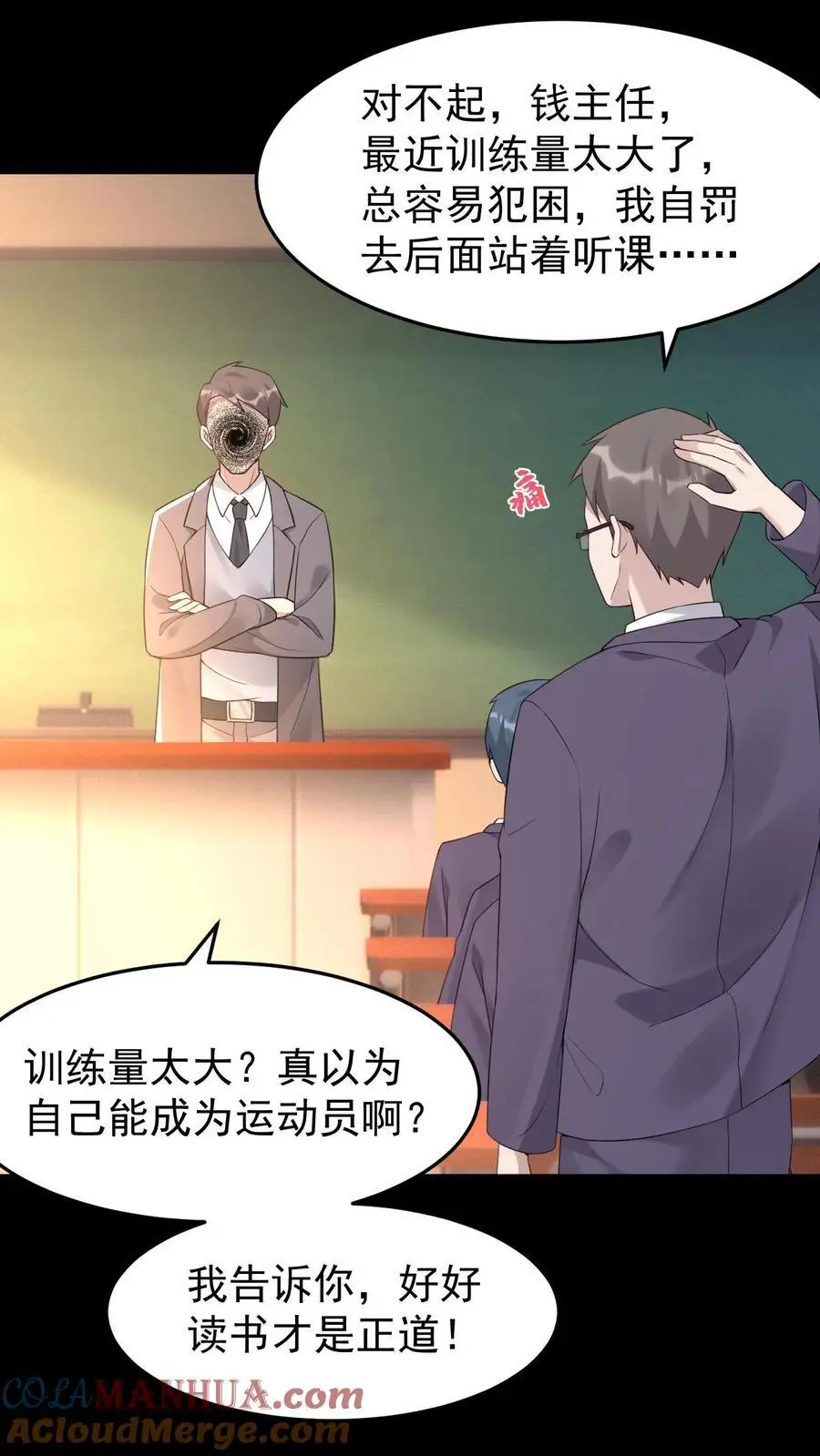 第78话 是否原谅？12