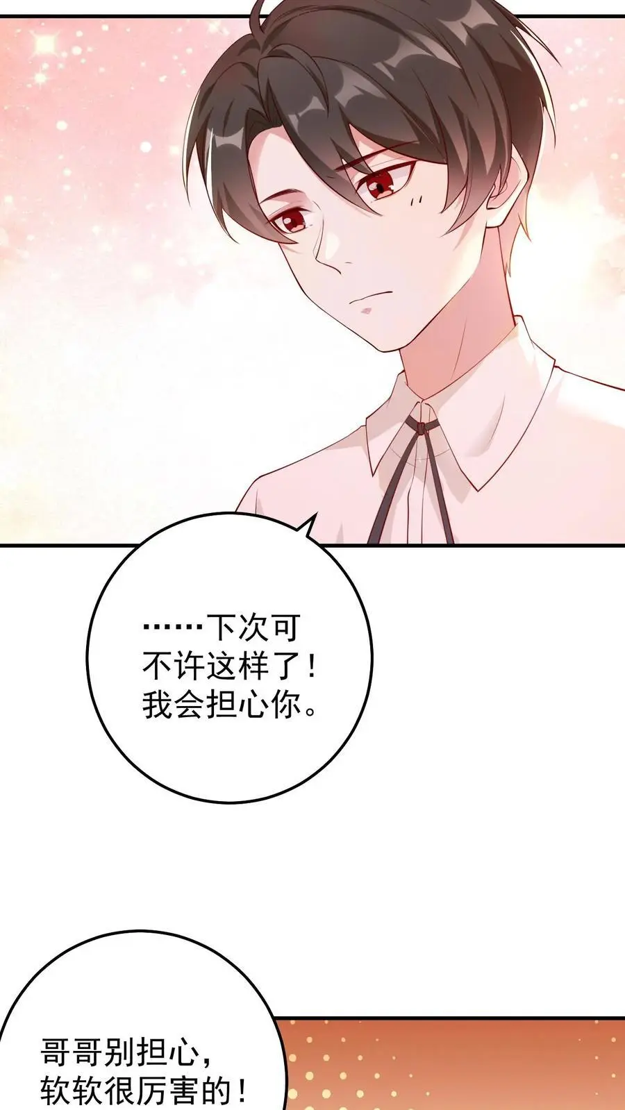 第27话 舅舅韩黎明21