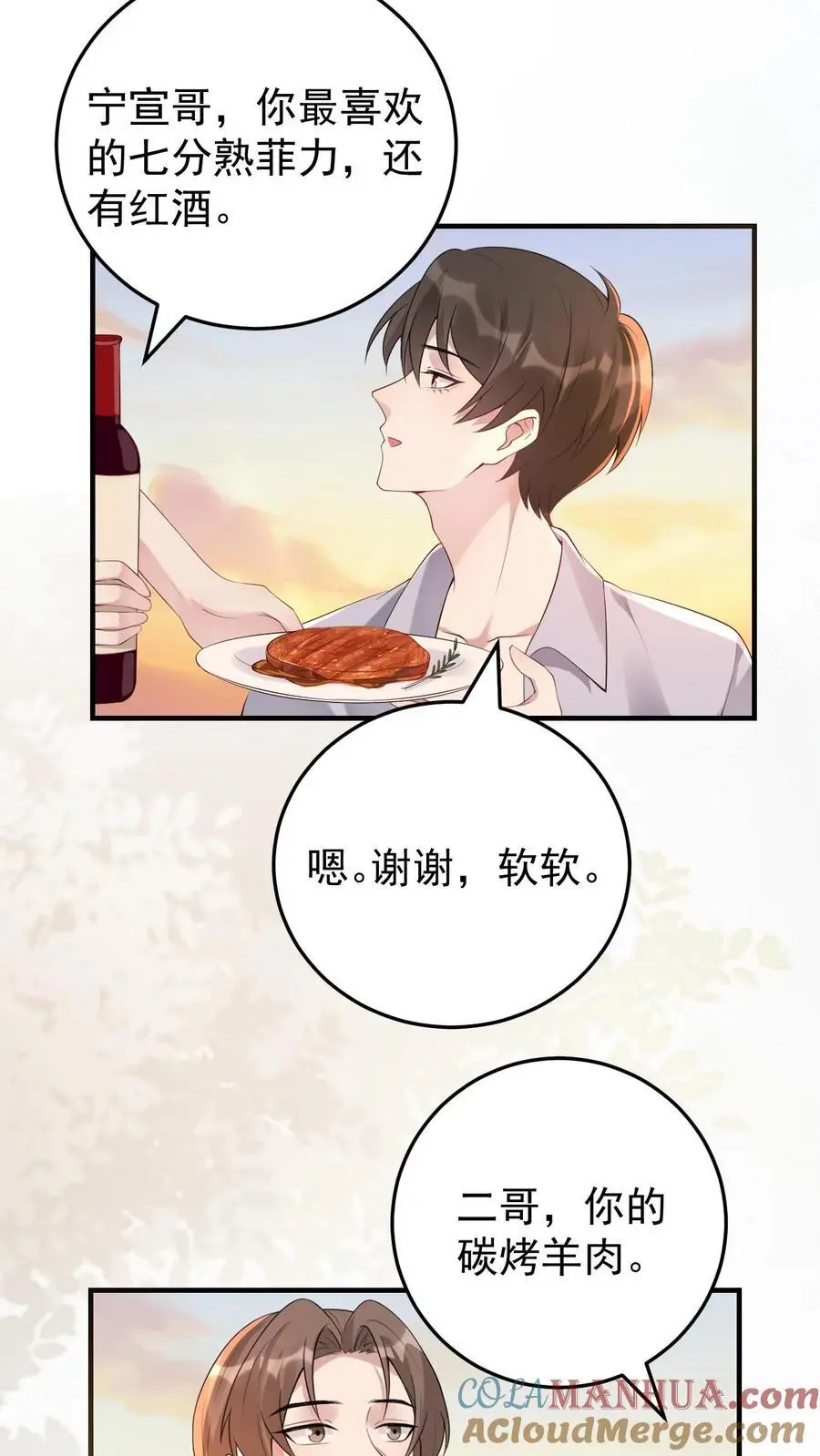 第112话 火树琪花8