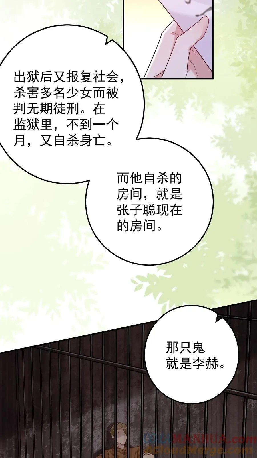 第183话 都知道了18