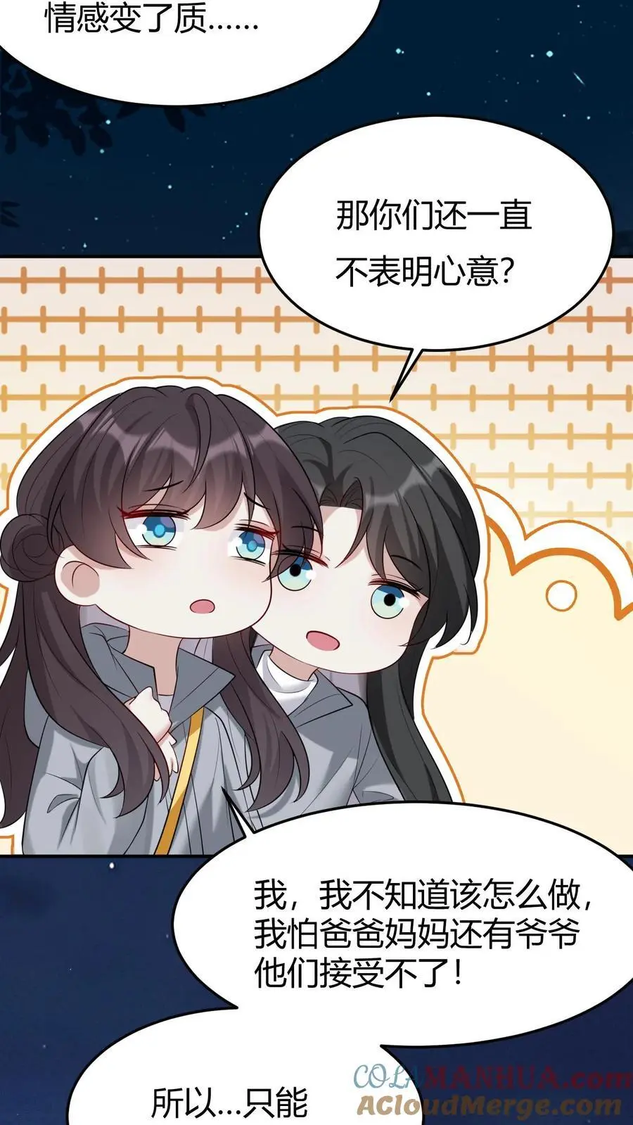 第151话 空穴来风20