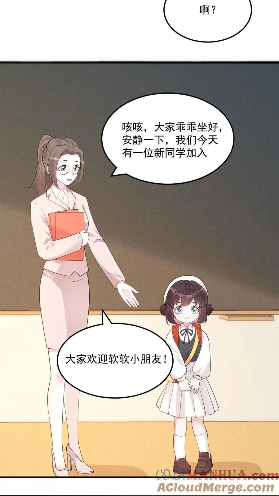 第21话 再遇小桃子和她的小竹马12