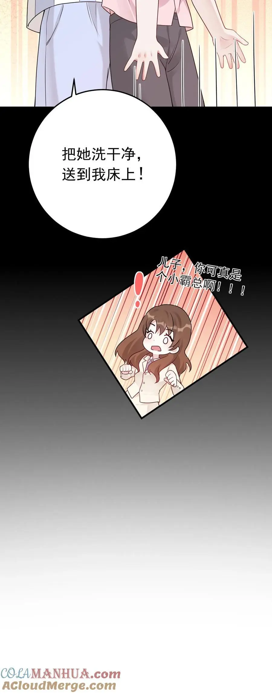 第4话 小霸总宁宣24