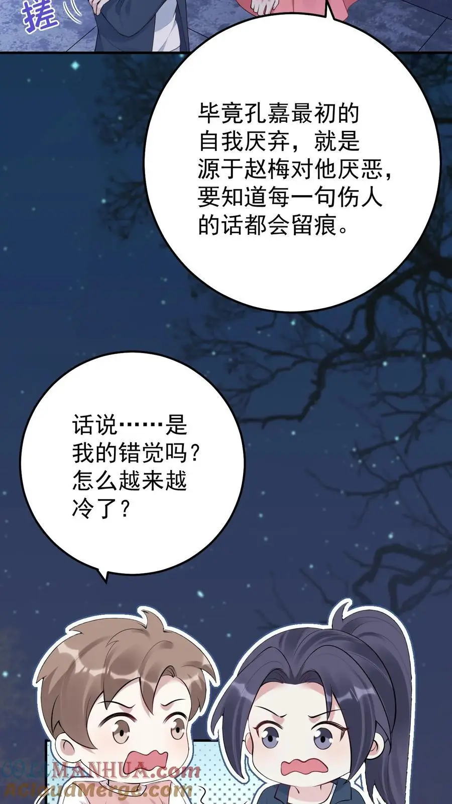 第77话 师生2