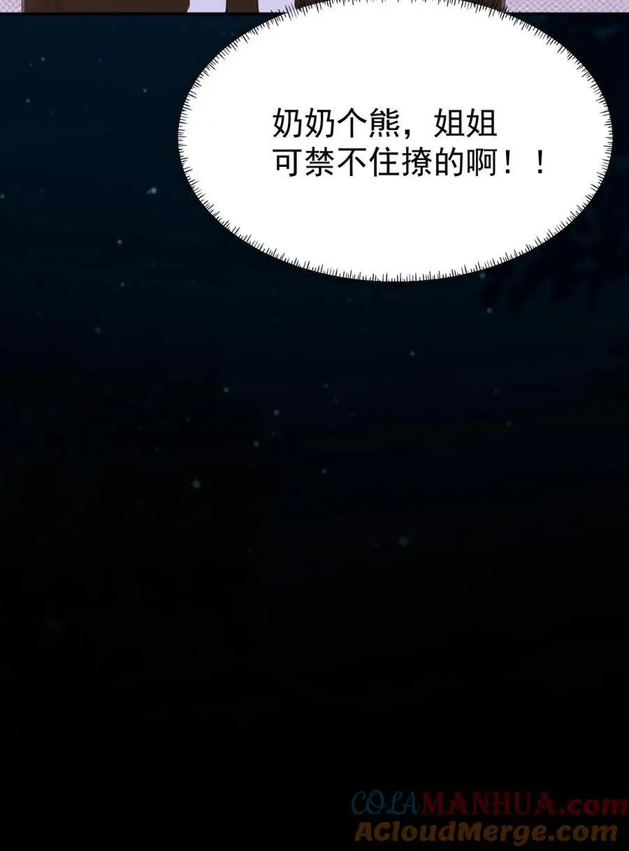 第135话 缠郎的攻势22