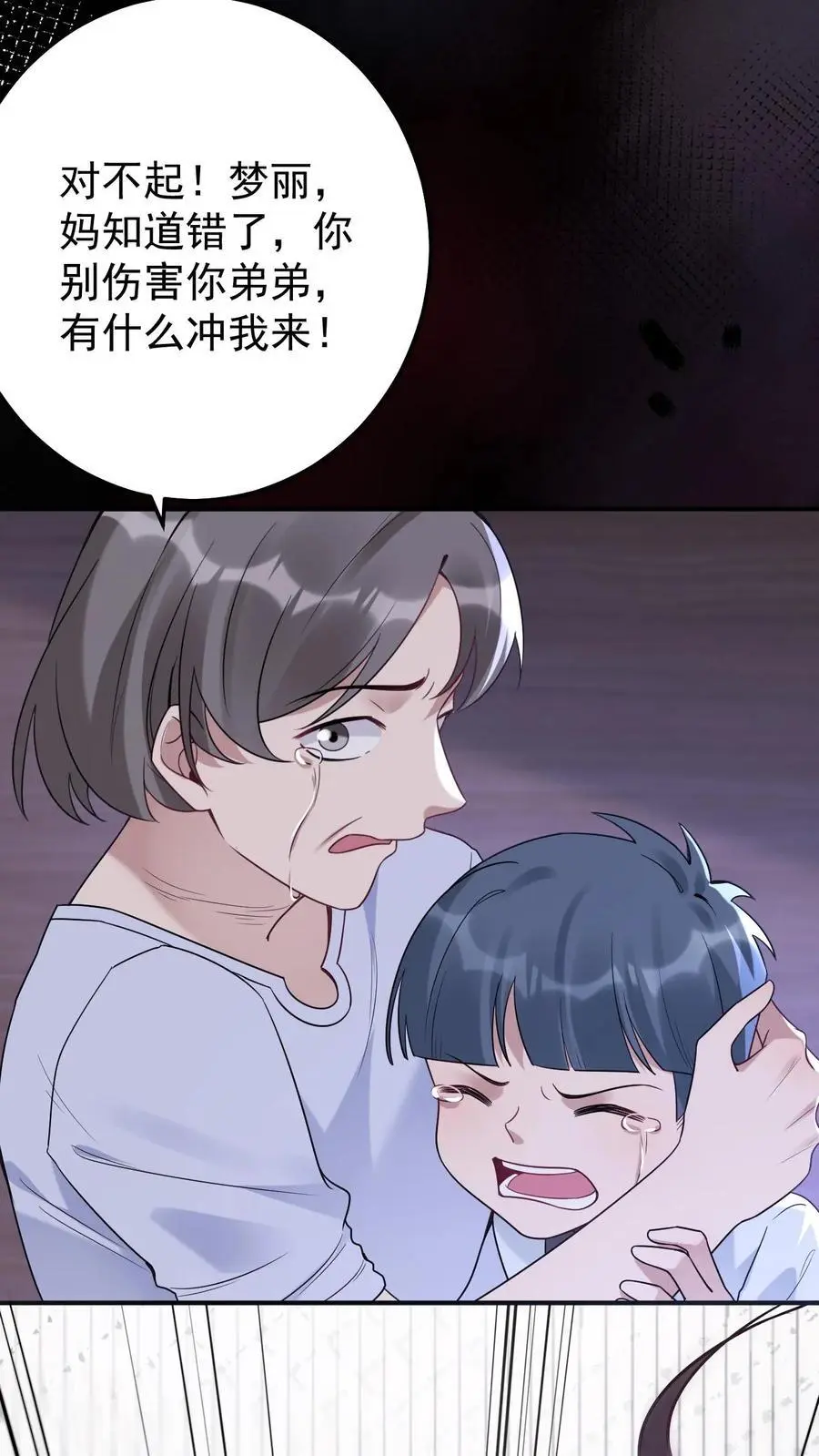 第114话 我不是故意的25