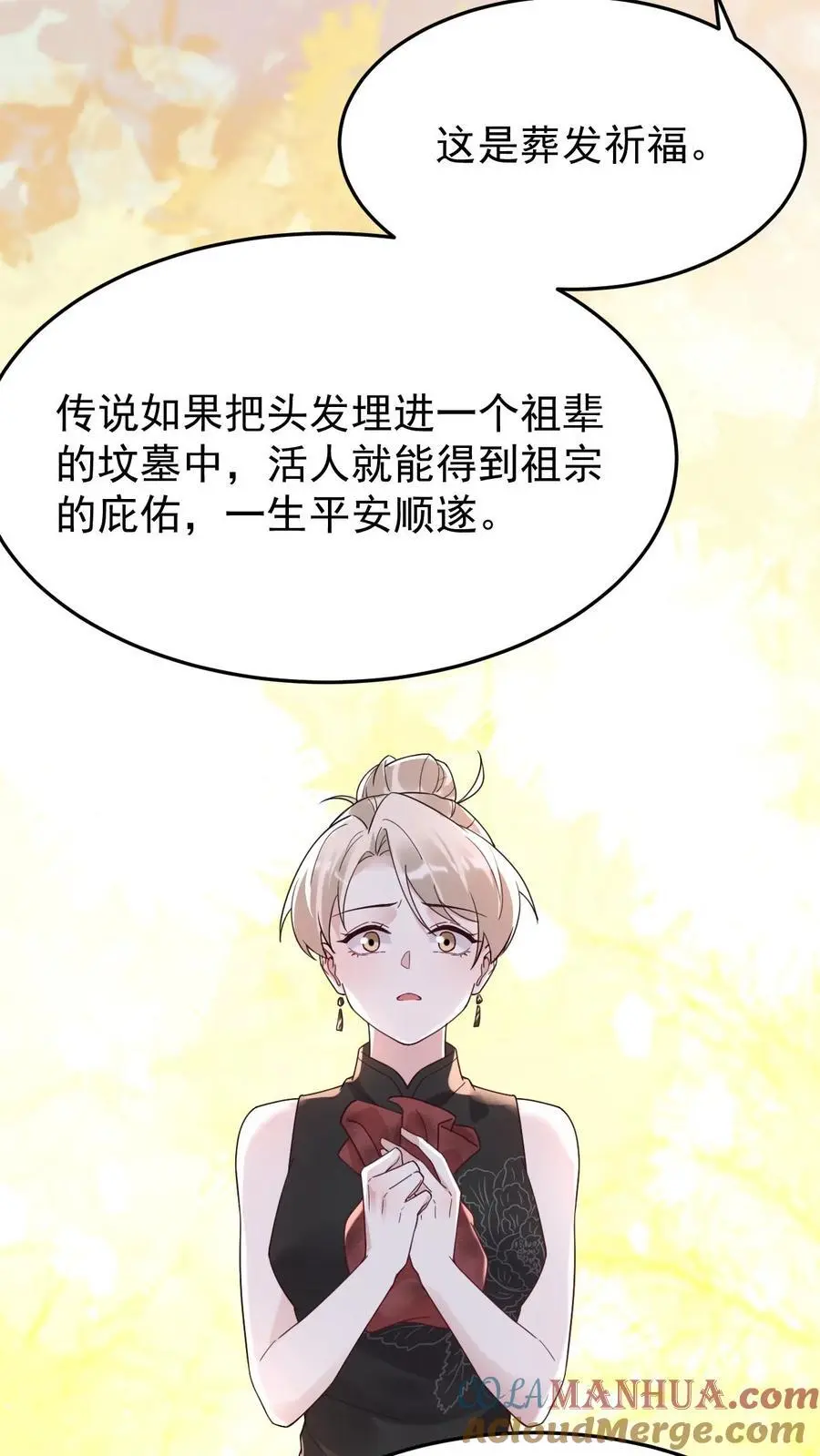 第177话 辛承志的爱24