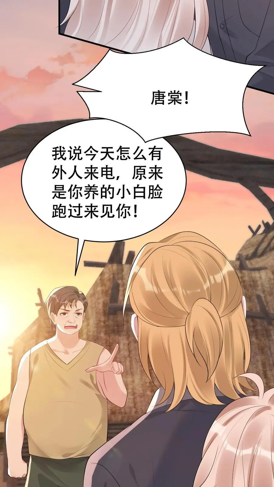 第173话 诡异的守灵夜7